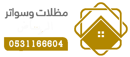 مظلات وسواتر الرياض