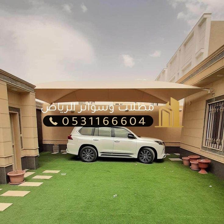 IMG-20250425-WA0048 مظلات الرياض | أفضل أنواع المظلات مع التركيب بأسعار تنافسية