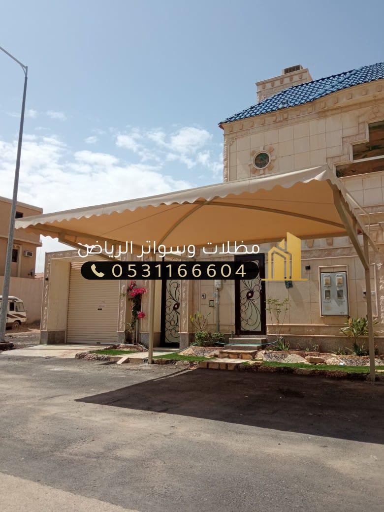 IMG-20250425-WA0052 مظلات الرياض | أفضل أنواع المظلات مع التركيب بأسعار تنافسية