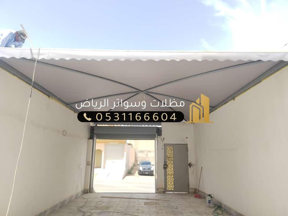 IMG-20250425-WA0055 مظلات الرياض | أفضل أنواع المظلات مع التركيب بأسعار تنافسية
