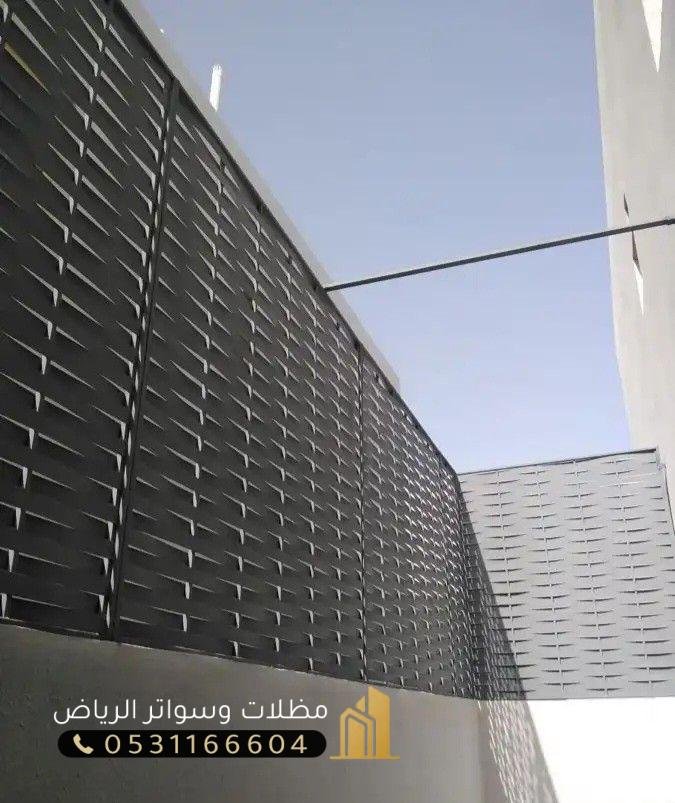 سواتر-الرياض1 سواتر الرياض | حماية وأناقة لممتلكاتك الأولى 1