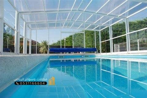 مظلات مسابح