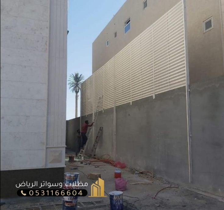 السواتر-8 سواتر مقاومة حرارة 60 درجة انواع السواتر بالرياض