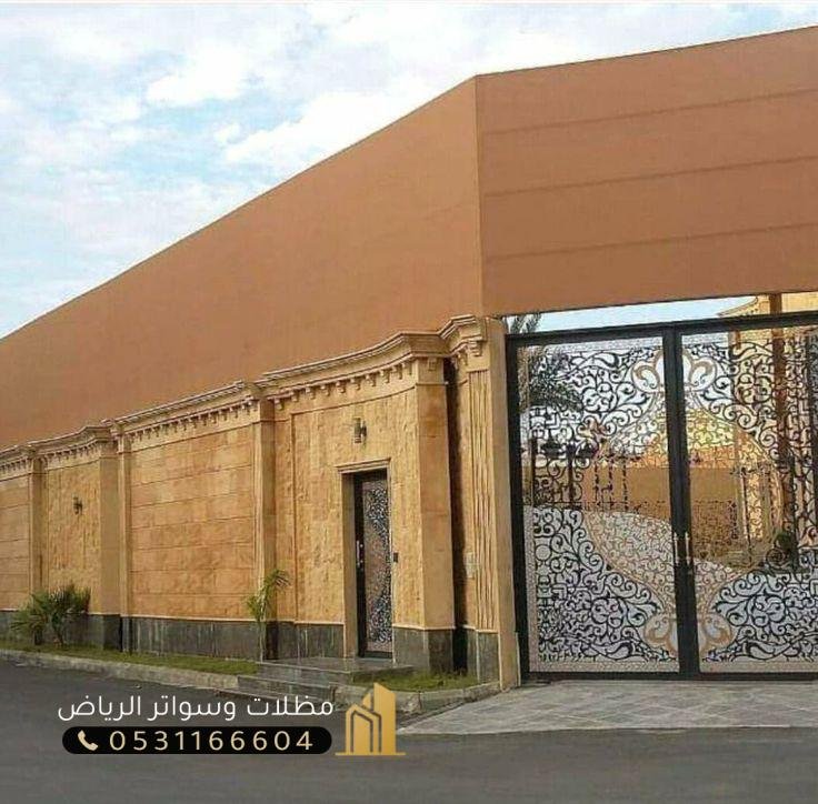 ساتر-قماش-للفل-للتواصل-0551302880-Copy سواتر مقاومة حرارة 60 درجة انواع السواتر بالرياض