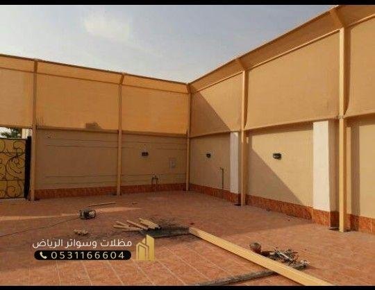 سواتر-38 سواتر مقاومة حرارة 60 درجة انواع السواتر بالرياض