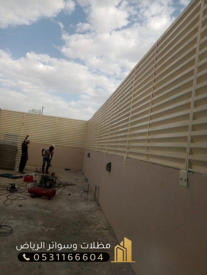 سواتر-حدي-20 تركيب سواتر للمباني  مقاول سواتر بالرياض