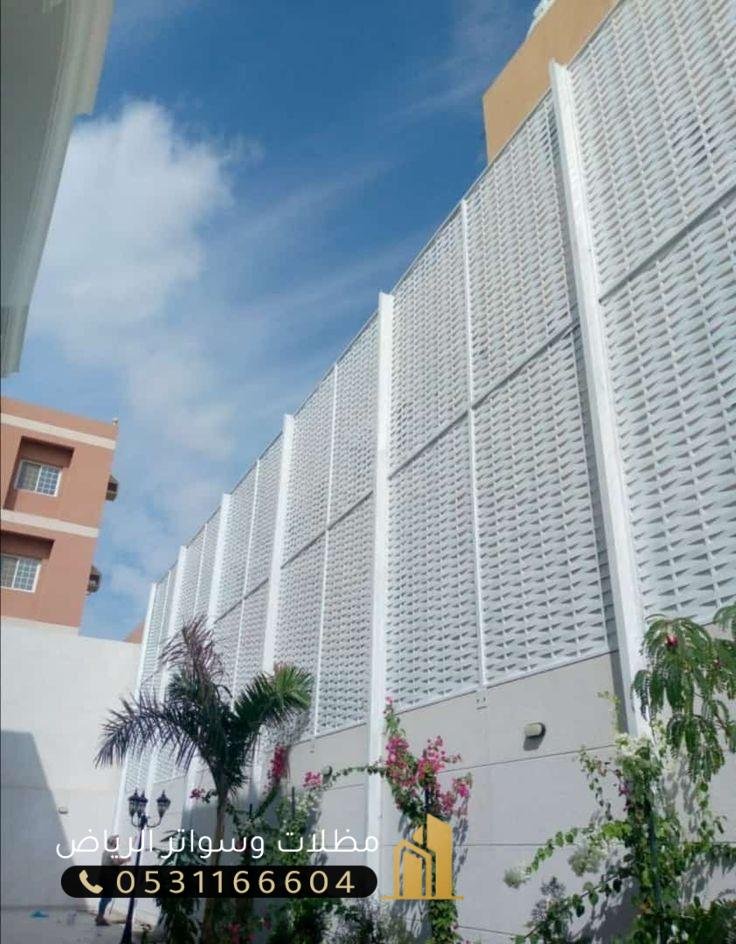 سواتر-حدي-6 تركيب سواتر للمباني  مقاول سواتر بالرياض