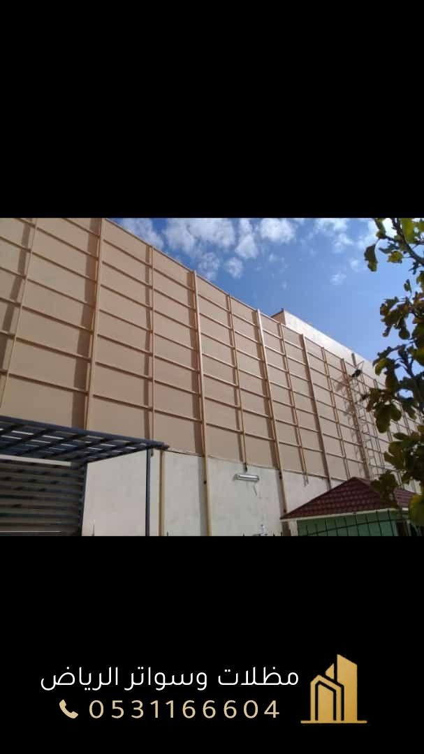 سواتر-حديد تركيب سواتر للمباني  مقاول سواتر بالرياض
