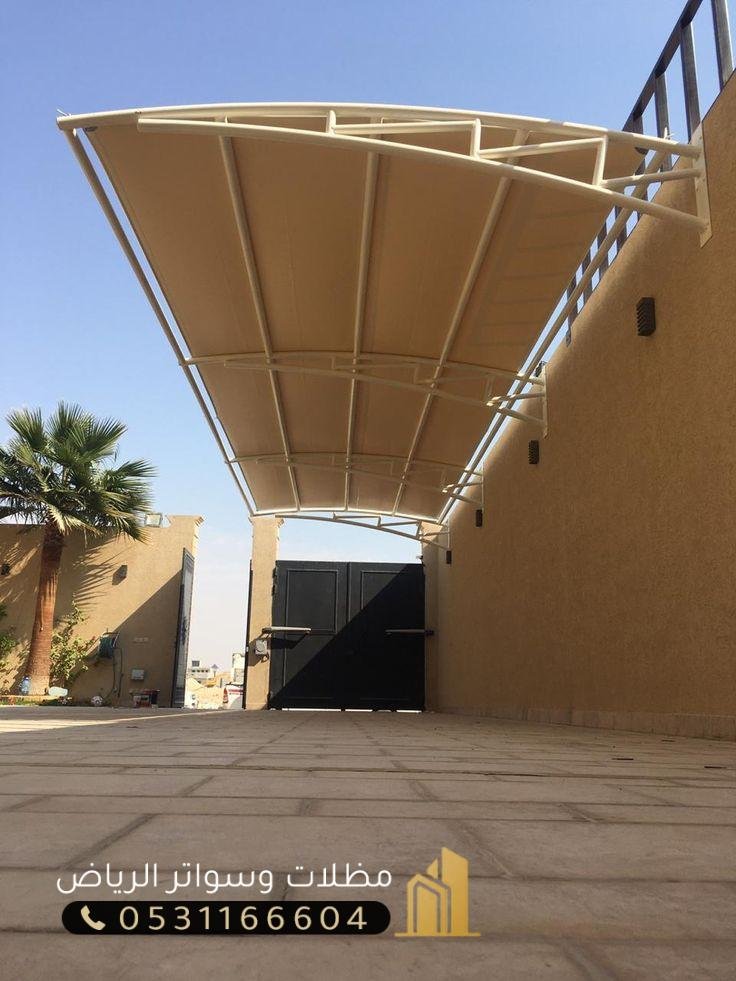 مظلات-4 خدمات مواقف مظلات حديد تفصيل حسب الطلب الرياض