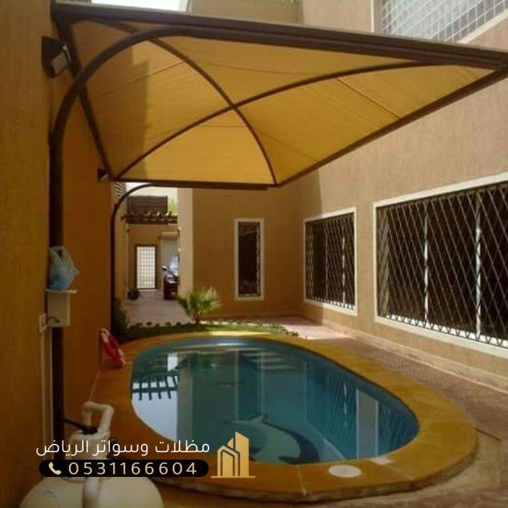 مظلات-مسابح-29 مظلات مسابح منزلية جنوب الرياض