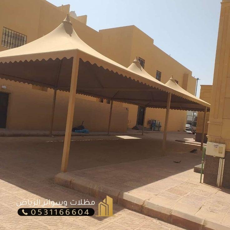 مظلات-هرميه-2 مظلات واقية مظلات هرمية تركيب بالرياض