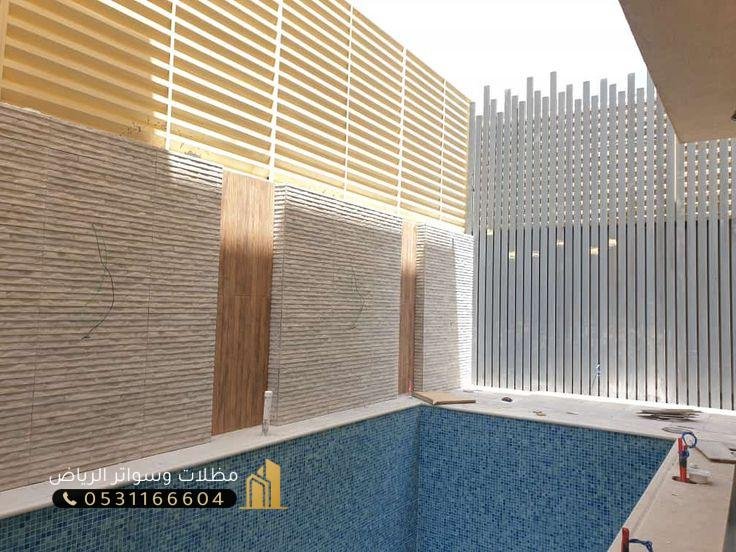 السواتر-1 أفضل سواتر خشبية بلاستيكية للمنازل الرياض
