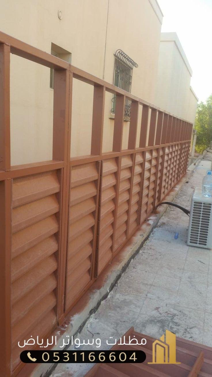 السواتر-2 أفضل سواتر خشبية بلاستيكية للمنازل الرياض