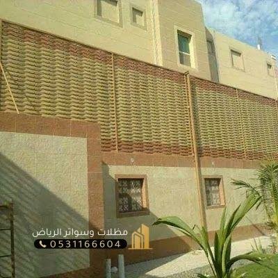 السواتر-6 أفضل سواتر خشبية بلاستيكية للمنازل الرياض