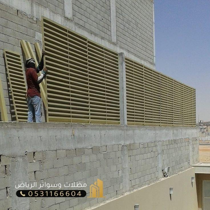 سواتر-5 تفصيل سواتر حوش ومداخل الرياض