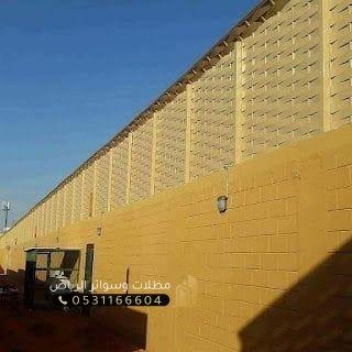 سواتر-7 تفصيل سواتر حوش ومداخل الرياض