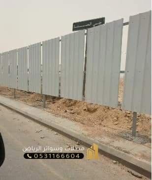 سواتر-شينكو-17 سواتر شينكو مجدول للمنازل – تصميم وتنفيذ في الرياض