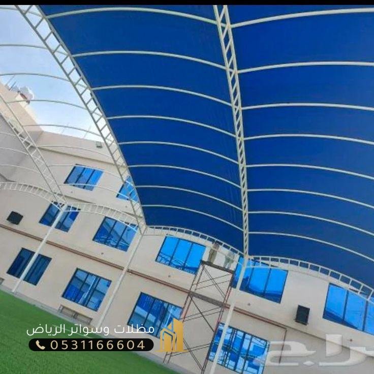 مظلات-مدارس-8 أشكال مظلات مدارس حديثة توفر الظل والحماية الرياض