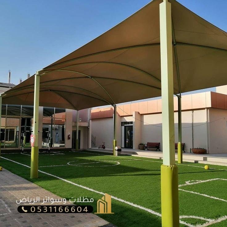 مظلات-مدارس-9 أشكال مظلات مدارس حديثة توفر الظل والحماية الرياض